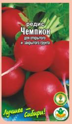Редис Чемпион / АГРО САД / НОВИНКА !!!